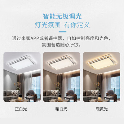 雷士叠影系列的灯怎么样（雷士 叠舞 吸顶灯 智能调光124W室内吸顶灯质量烂不烂）-图片5