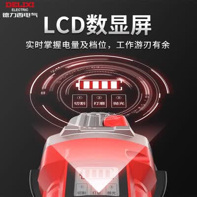 德力西DLC角磨机数显锂电抛光机质量如何（德力西角磨机和东成角磨机哪个好?）-图片2