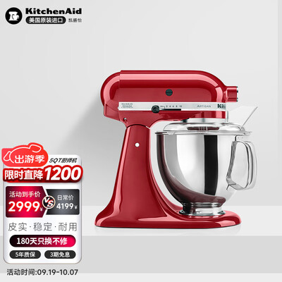 KITCHENAID 5KSM150厨师机4.8升帝王红揉面机测评看真相(揉面机器怎么用)-图片2