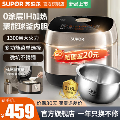 苏泊尔 SUPOR 4L第二代IH电饭煲 适合3-8人评测说真相(苏泊尔电饭煲预约时间怎么算)-图片4