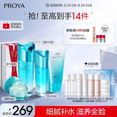 珀莱雅水漾芯肌系列和水漾肌密(珀莱雅水漾芯肌水乳套装化妆品体验效果好吗)-图片2