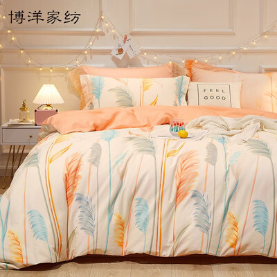 博洋家纺 床品四件套-卢森  200*230cm
