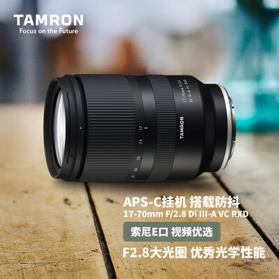 腾龙17-70 f2.8镜头怎么样（腾龙 Tamron 17-70mm F/2.8 Di III-A VC RXD 镜头微单镜头值得手入吗）