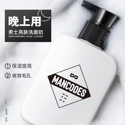 左颜右色男士洗面奶真的好用吗(左颜右色早晚洗面奶套装男士洗面奶是否值得入手)-图片5
