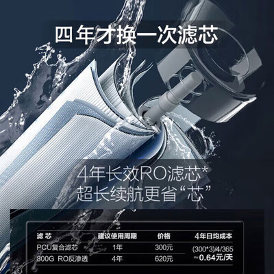 老板 JV352A净水器800G家用RO反渗透母婴优选靠谱吗,揭秘内幕（老板净水器换了滤芯怎么复位）-图片3