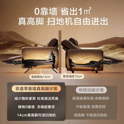 京东舒境真皮电动沙发 三电机摩卡棕2.7m怎么样（京东京造电动晾衣架怎么样）