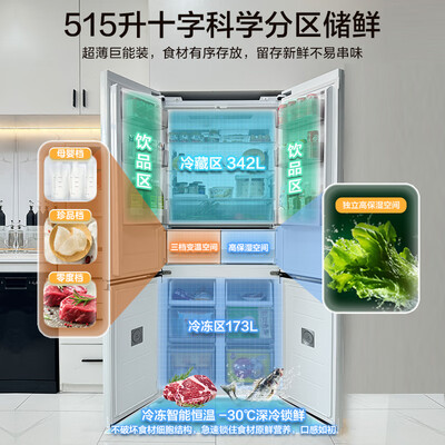美的541升冰箱MR-541WUSPZE四开门双系统无霜值得手入吗（美的冰箱怎么调温度）-图片2