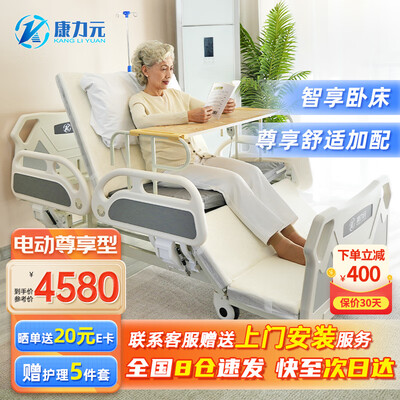 康力元全自动电动护理床质量如何（康力元电动护理床怎么样）-图片6