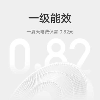 米家风扇哪款好(米家风扇Pro 轻薄节能智能遥控电风扇到底如何,值得入手吗)-图片2