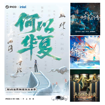 PICOPICO 4 Provr一体机到底怎么样，六大优势你知道吗？