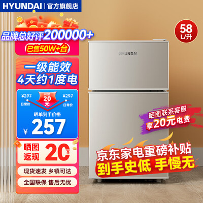 HYUNDAI 58L双门冰箱银色质量烂不烂（hyundai冰箱怎么样）-图片5