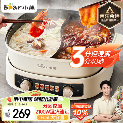 小熊电煮锅哪个好（小熊电火锅型号DHG-D60J1电煮锅体验效果好吗）