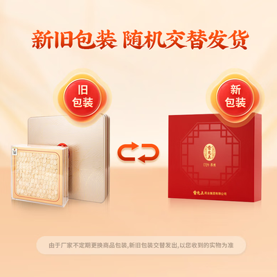 雷允上 西洋参排片礼盒 100g/盒