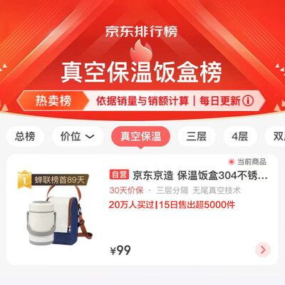 京东京造 2L保温饭盒 304不锈钢保温桶是否值得入手（京造保温杯怎么样）-图片2