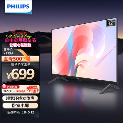 飞利浦电视系列区别表（飞利浦32PHF6309/T3智慧屏电视质量如何）-图片3