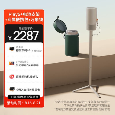 极米投影仪对比评测（极米 Play5 便携投影仪套餐投影机值得手入吗）-图片1