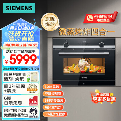 西门子CP565AGS1W微蒸烤一体机质量烂不烂（西门子蒸烤一体机怎么样）-图片6