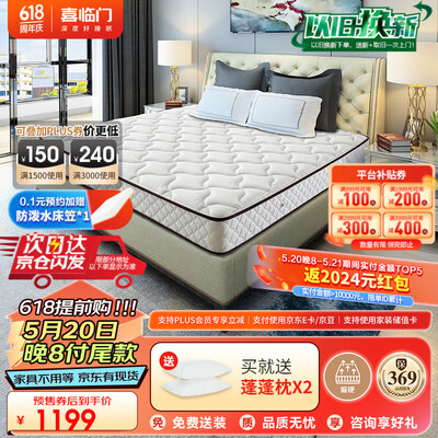 喜临门极光白床垫怎么样（喜临门邦尼尔极光白2S床垫1.5×2米椰棕床垫评测说真相）-图片2