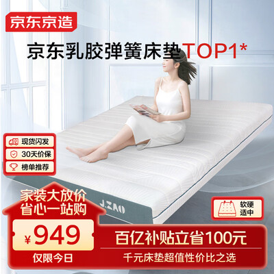 京东京造MM02床垫1.5米×2米值得手入吗(京东京造床垫怎么样)-图片2