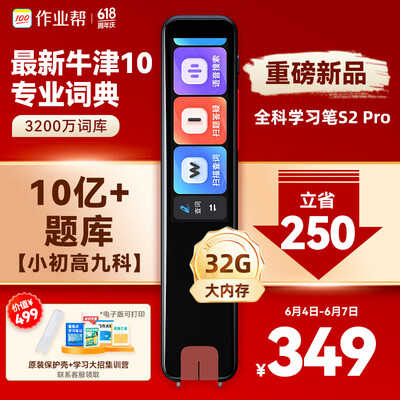 作业帮翻译笔怎么样（作业帮S2翻译机是否值得入手）-图片5