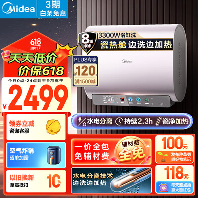 美的F6033-UDmini 60L 电热水器到底如何,值得入手吗（美的电热水器怎么清理里面的污水）-图片5