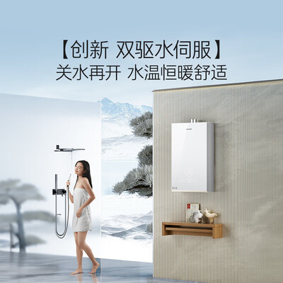 卡萨帝16L燃气热水器CWV7双驱恒温零冷水怎么样（卡萨帝燃气热水器哪个型号好）-图片5