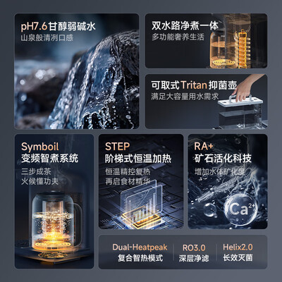 碧云泉净水机型号区别(碧云泉G7净饮一体机升级版台式净饮机测评看真相)-图片1
