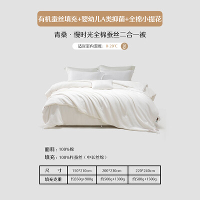 水星家纺蚕丝子母被100%蚕丝220x240cm好不好(水星家纺子母被怎么扣到一起)-图片2