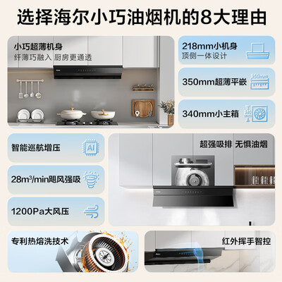 海尔 小巧C50抽油烟机 变频大吸力质量烂不烂（海尔油烟机手势感应失灵了怎么恢复）-图片2