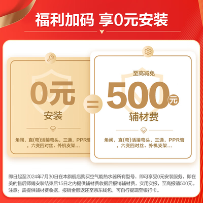 美的空气能热水器200升评测说真相(美的空气能热水器不加热了怎么回事)