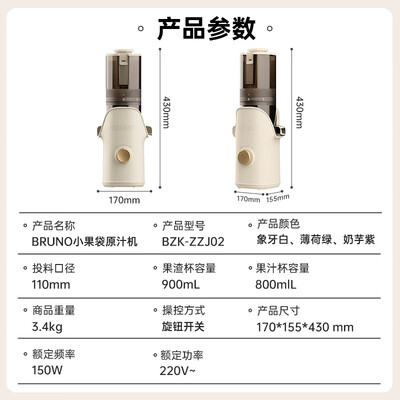 榨汁机和原汁机有什么区别（BRUNO 原汁机 家用榨汁机 多功能冷压大口径原汁机质量烂不烂）-图片3