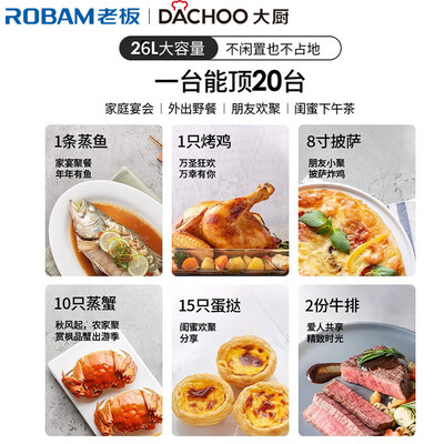 老板蒸烤箱哪款好(大厨老板DB600蒸烤箱多功能一体机多功能电烤箱评测说真相)