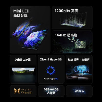 小米75英寸电视哪个好（小米电视 S75 Mini LED 75英寸电视机质量烂不烂）