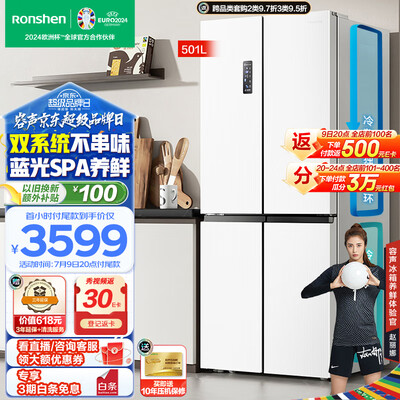容声 BCD-501WD18FP 多门电冰箱评测说真相（容声电冰箱质量怎么样）-图片3