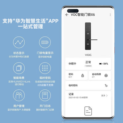 voc指纹锁s和x11（VOC X6 智能指纹门锁智能锁评测说真相）-图片5