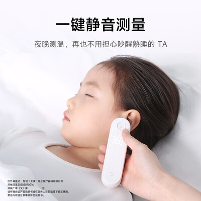 体温计和额温枪相差多少度算正常(体温计质量如何)-图片3