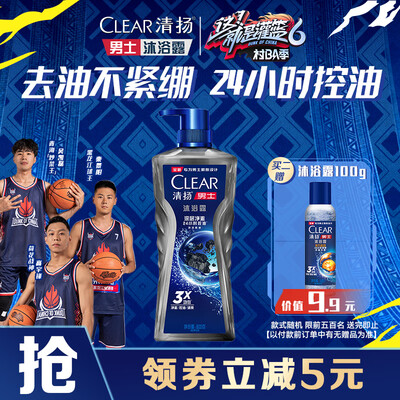 清扬沐浴露控油和清爽哪个好（清扬平衡控油沐浴露600g男士沐浴露测评看真相）