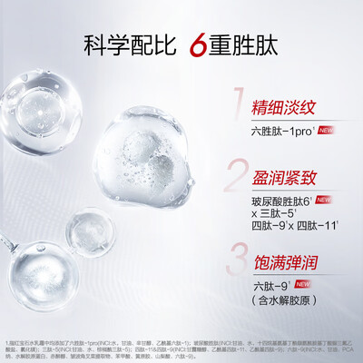 珀莱雅红宝石面霜滋润款和轻盈款（珀莱雅 红宝石水乳面霜套装化妆品怎么样）-图片4