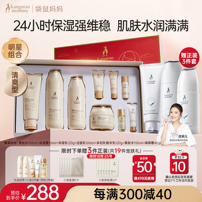 袋鼠妈妈护肤品是小麦的好还是燕窝的好（袋鼠妈妈 小麦保湿4件套面霜靠谱吗,揭秘内幕）-图片7