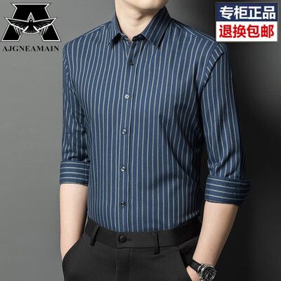 AJGNEAMAIN衬衫男蓝条175XL到底如何,值得入手吗（AJGNEAMAIN衬衫男蓝条175XL质量烂不烂）