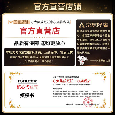 方太烟灶和集成灶哪个好（方太 玥影系列 01-X20.i 集成灶 烟灶套装分体式集成灶好不好）-图片2