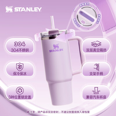 保温杯买吸管杯还是直饮杯好（STANLEY 887ml吸管保温杯晶粉色不锈钢保温杯好不好）