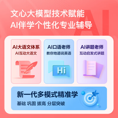 小度和平板电脑一样吗（小度 青禾一体机X30 学习平板电脑学习机好不好）-图片6
