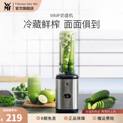 福腾宝绞肉机怎么样(WMF 福腾宝 榨汁机 家用便携料理机第一代便携式榨汁机质量如何)-图片3