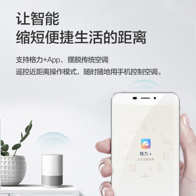 格力云锦1匹和1.5匹（格力 云锦Ⅱ 1.5匹 变频冷暖空调 一级能效变频空调怎么样）-图片7