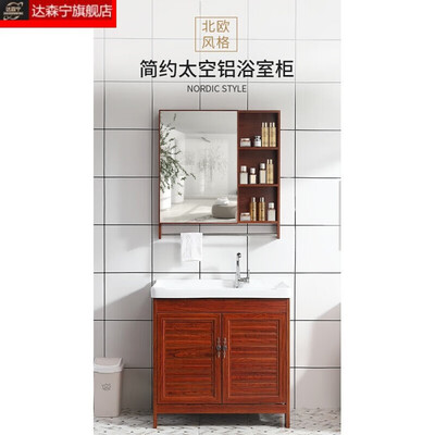 达森宁定制太空铝浴室柜60CM洗衣柜质量如何（森达衣柜怎么样）-图片1