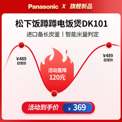 松下电饭煲区别（松下 DK101 电饭煲 3.2升 智能多功能多功能电饭锅值得手入吗）