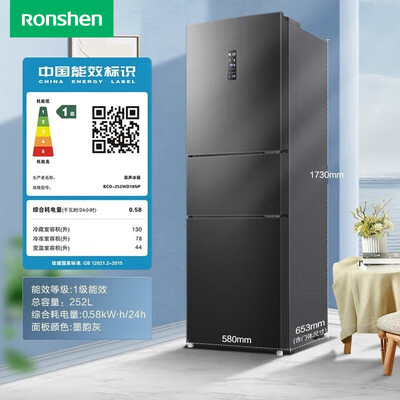 容声BCD-252三门冰箱252升评测说真相（容声冰箱冷冻室不冷冻怎么回事）-图片6