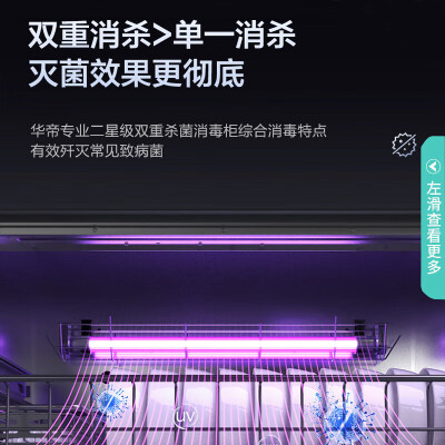 华帝i13025S 嵌入式消毒柜 100L大容量值得手入吗（华帝嵌入式消毒柜消毒模式怎么用）-图片3