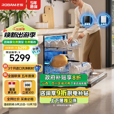老板 Robam F80D 嵌入式洗碗机 15套去重油污热风烘干体验效果好吗(老板洗碗机怎么使用视频教程)-图片2